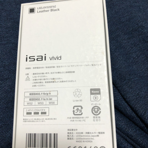 isai vivid LGV32 5.5インチ メモリー3GB