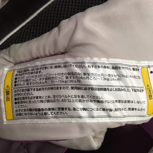 コンビ 抱っこ紐 ニンナナンナ プロフ必読 にじとと 中央大学 明星大学の子供用品の中古あげます 譲ります ジモティーで不用品の処分