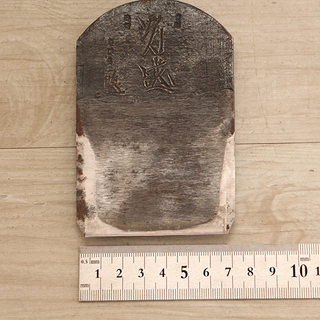 希少 鉋 かんな カンナ 龍進斎 「男盛」 高級 仕上げ鉋 大工道具 宮大工 堤朋一? 天然砥石 鑿 ノミ (HD640YGw)