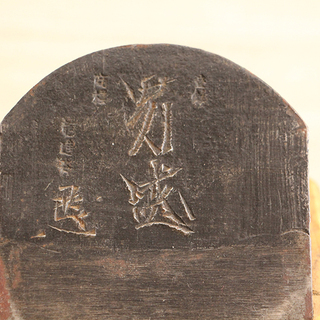 希少 鉋 かんな カンナ 龍進斎 「男盛」 高級 仕上げ鉋 大工道具 宮大工 堤