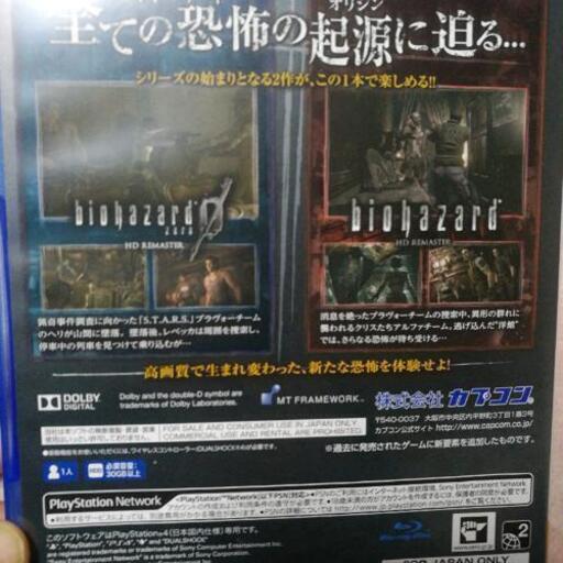 バイオハザードオリジンズコレクションps4 けんけん 宇治のテレビゲーム その他 の中古あげます 譲ります ジモティーで不用品の処分 バイオハザードオリジンズコレクションps4 けんけん 宇治のテレビゲーム その他 の中古あげます 譲ります ジモティーで不用品の処分