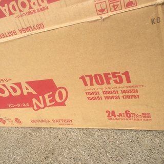 ユアサバッテリーを販売します。