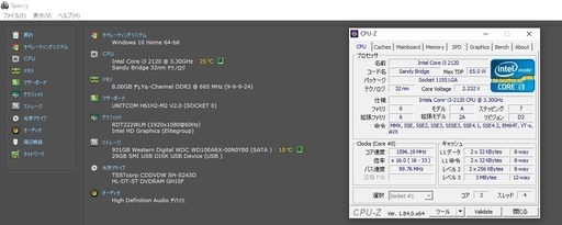 【中古PC】 win10 64bt 初期設定済み　ソフト多数インストール