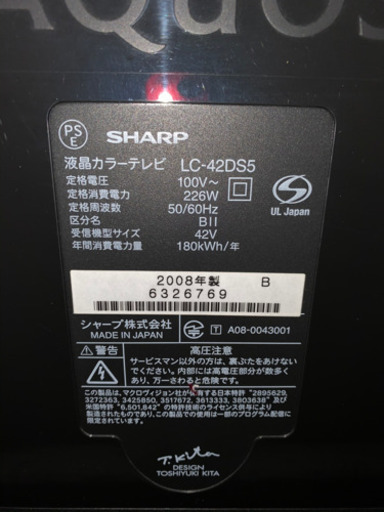 SHARP AQUOS 液晶カラーテレビ LC-42DS5 2008年製 中古