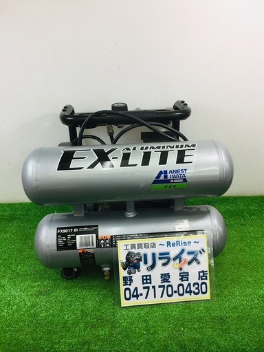 アネスト岩田キャンベル FX9017 オイルフリーコンプレッサー 【リライズ野田愛宕店】【店頭取引限定】【中古品】1点限り早い者勝ち！