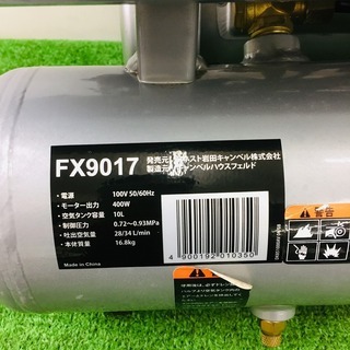 アネスト岩田キャンベル FX9017 オイルフリーコンプレッサー