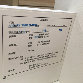 コメントしてから購入お願い致します！ ニトリ 3段ワイドチェスト