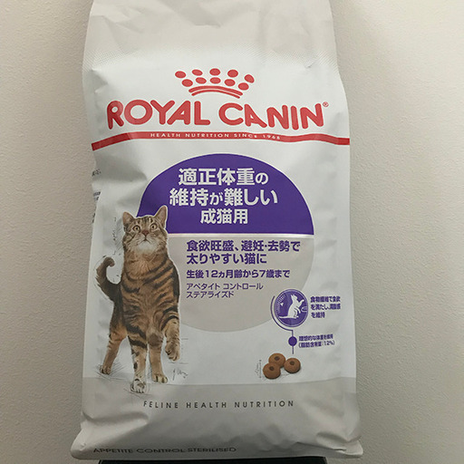  CANIN アペタイト コントロール ステアライズド 2KG
