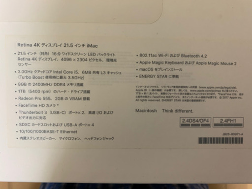 iMac 4k 21.5インチ 2017年製