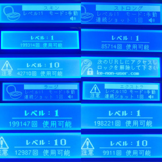 (今メルカリからオファー中)ケノン Ke-non ver.6.3(ほぼ未使用)