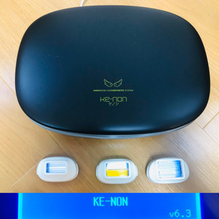 (今メルカリからオファー中)ケノン Ke-non ver.6.3(ほぼ未使用)