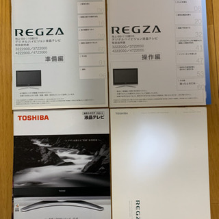 値下しました。TOSHIBA 37インチ 液晶テレビ 37Z2000 中古品
