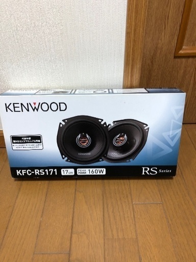 車のスピーカーkenwood Kfc Rs171 ゆう 武蔵溝ノ口のカーオーディオの中古あげます 譲ります ジモティーで不用品の処分