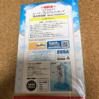 ラブライブ 西木野 真姫 スーパープレミアムフィギュア snowhalation - おもちゃ