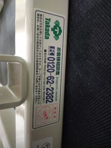 タカタ電動マッサージベッド