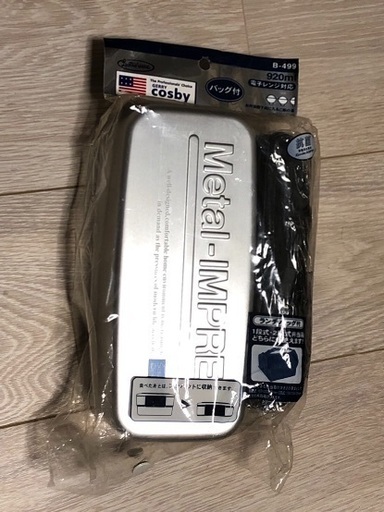 レトロアルミ弁当箱(二段式)箸・カバン付き 新品