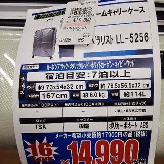 多数出品【新品】スーツケース、お近くお届けします - 市川市