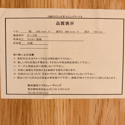 Noce オークダイニングテーブル ナカノ 用賀のテーブル ダイニングテーブル の中古あげます 譲ります ジモティーで不用品の処分 Noce オークダイニングテーブル ナカノ 用賀のテーブル ダイニングテーブル の中古あげます 譲ります ジモティーで不用品の処分