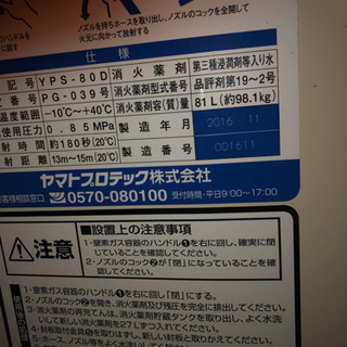 パッケージ型消化器