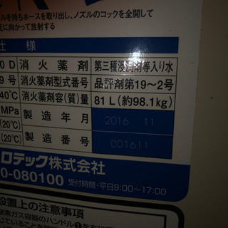 パッケージ型消化器