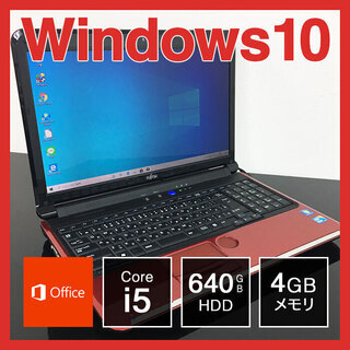 富士通 ノートPC Win10 Core i5 4GB 640G...