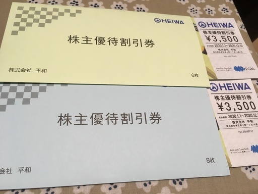 平和　株主優待　14枚　49000円分