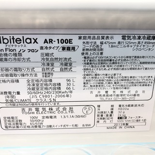 管理KRR114】Abitelax 2015年 AR-100E 96L 2ドア冷凍冷蔵庫