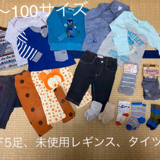 子供服　90-100サイズ　冬服まとめ売り　男の子