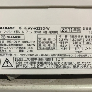 福岡市内取付工賃込み　シャープ  エアコン　6畳　2011年