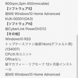 GALLERIA XV(KT02/H370) ゲーミングPC