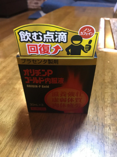 飲む点滴 オリヂンpゴールド内服液 ２本 るいぱんまん 糸島高校前のその他の中古あげます 譲ります ジモティーで不用品の処分