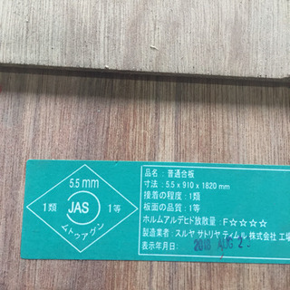その他 ベニヤ100枚