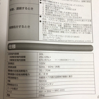 【値下げ】急遽引っ越したの為2019製冷蔵庫売ります。