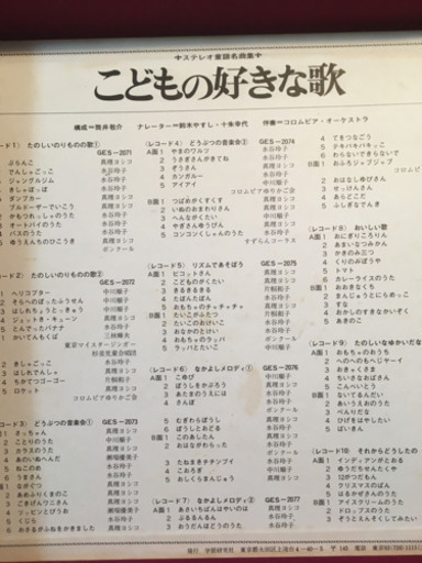 こどもの好きな歌学習研究社無料で差し上げます ラミーチョコ 武蔵小山のその他の中古あげます 譲ります ジモティーで不用品の処分