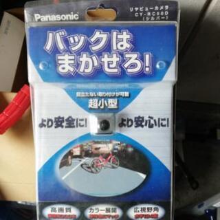 Panasonic　バックカメラ未使用