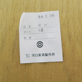 河口家具製作所 食器棚 幅60.5 キッチン収納 キッチンボード 硝子と 