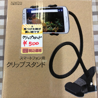 新品✨🤓✨スマートフォン用✨😚✨クリップスタンド✨大きなスマホも...