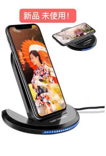 ワイヤレス充電器 Elegiant 折りたたみ 急速 10w 7 5w 5w ワイヤレス 充電器 Qi ワイヤレス急速充電器 ワイヤレスチャ 蔡永涛 大山のその他の中古あげます 譲ります ジモティーで不用品の処分