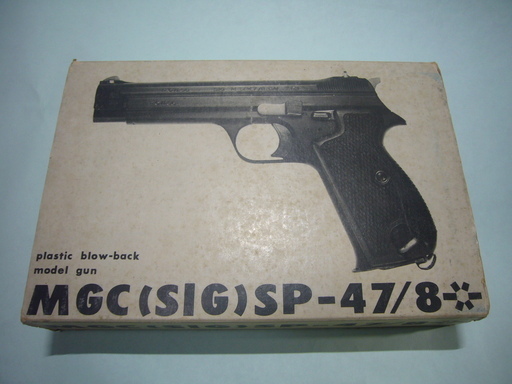 MGC SIG M SP47/8 ABSモデル