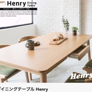Henry ダイニングテーブル 150cm x 80