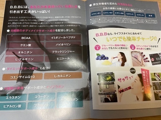 B.B.B＋運動　魅せたくなる身体‼️