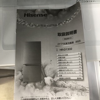 リサイクルショップどりーむ荒田店】24 Hisense ハイセンス 2ドア 