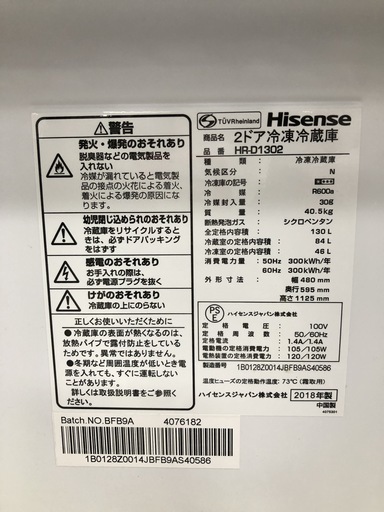 【リサイクルショップどりーむ荒田店】24 Hisense　ハイセンス　2ドア冷蔵庫　HR-D1302　2018年製　130L　【3ヶ月保証付き】