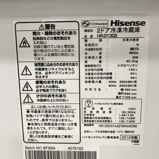 リサイクルショップどりーむ荒田店】24 Hisense ハイセンス 2ドア 
