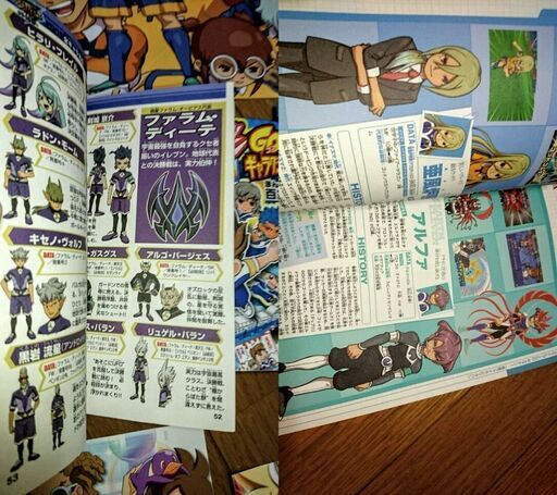 イナズマイレブン グッズセット 選手名鑑 ポスター しょう ギフト券ok 奈良の本 Cd Dvdの中古あげます 譲ります ジモティーで不用品の処分