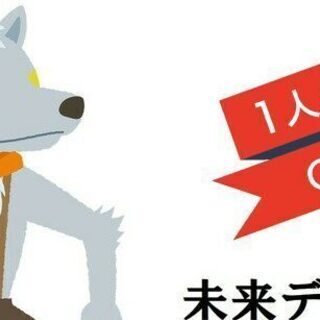 人狼ゲーム♡12月30日（月）17時♡わいわい楽しく盛り上がる♡...