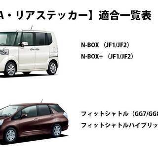 新品未使用】ホンダ N-BOX N-BOX+ フィットシャトル GG7 GG8 