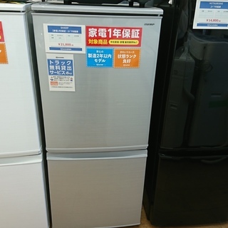 美品】大阪送料無料☆3か月保障付き☆冷蔵庫☆シャープ☆