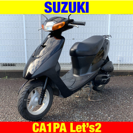 ※12/25まで30300円引き！スズキ レッツ2/SUZUKI Let’s2 CA1PA 原付 バイク スクーター