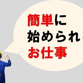 ★今なら寮費無料！照明器具の組立や検査/軽作業/日勤専属/土日休...